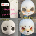 Stretch Faux Fur for Fursuit Faces