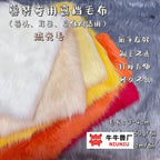 Shimmer Faux Fur — Shaves Clean, 16 x 35 in