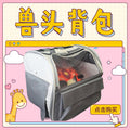 Fursuit Head Backpack — Padded, Clear Window