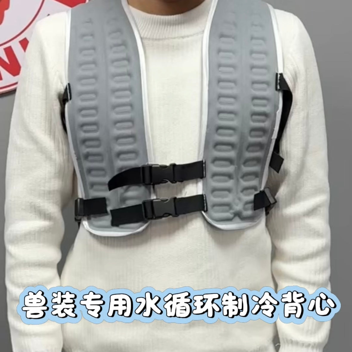 Fursuit Cooling Vest — Water Circulation