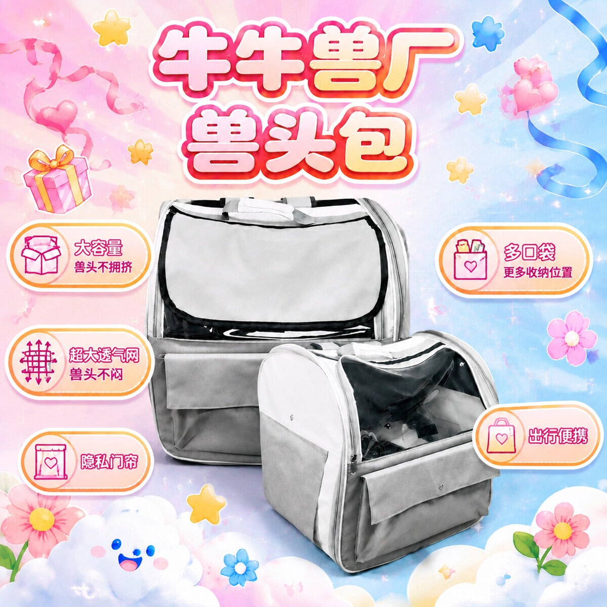 Fursuit Head Backpack — Padded, Clear Window
