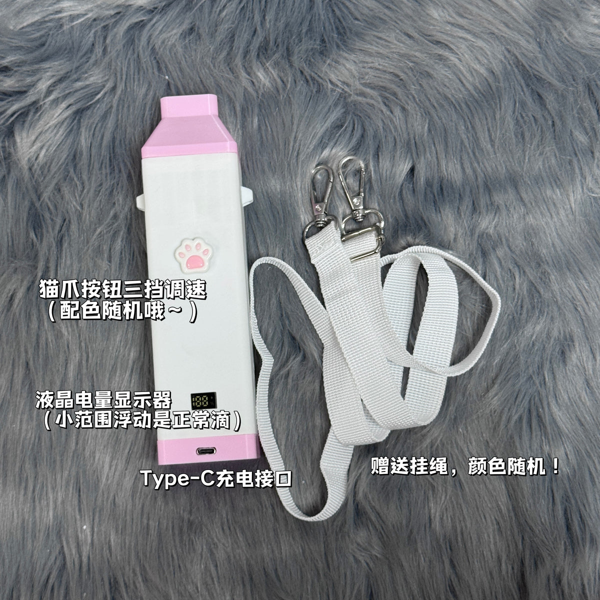 Fursuit Fan — Neck-Hung, 3 Speeds