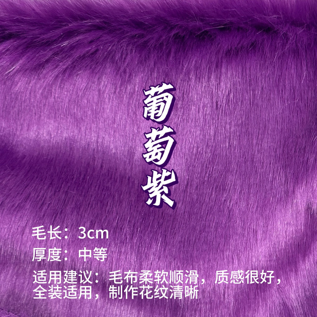 Shimmer Faux Fur — Shaves Clean, 16 x 35 in