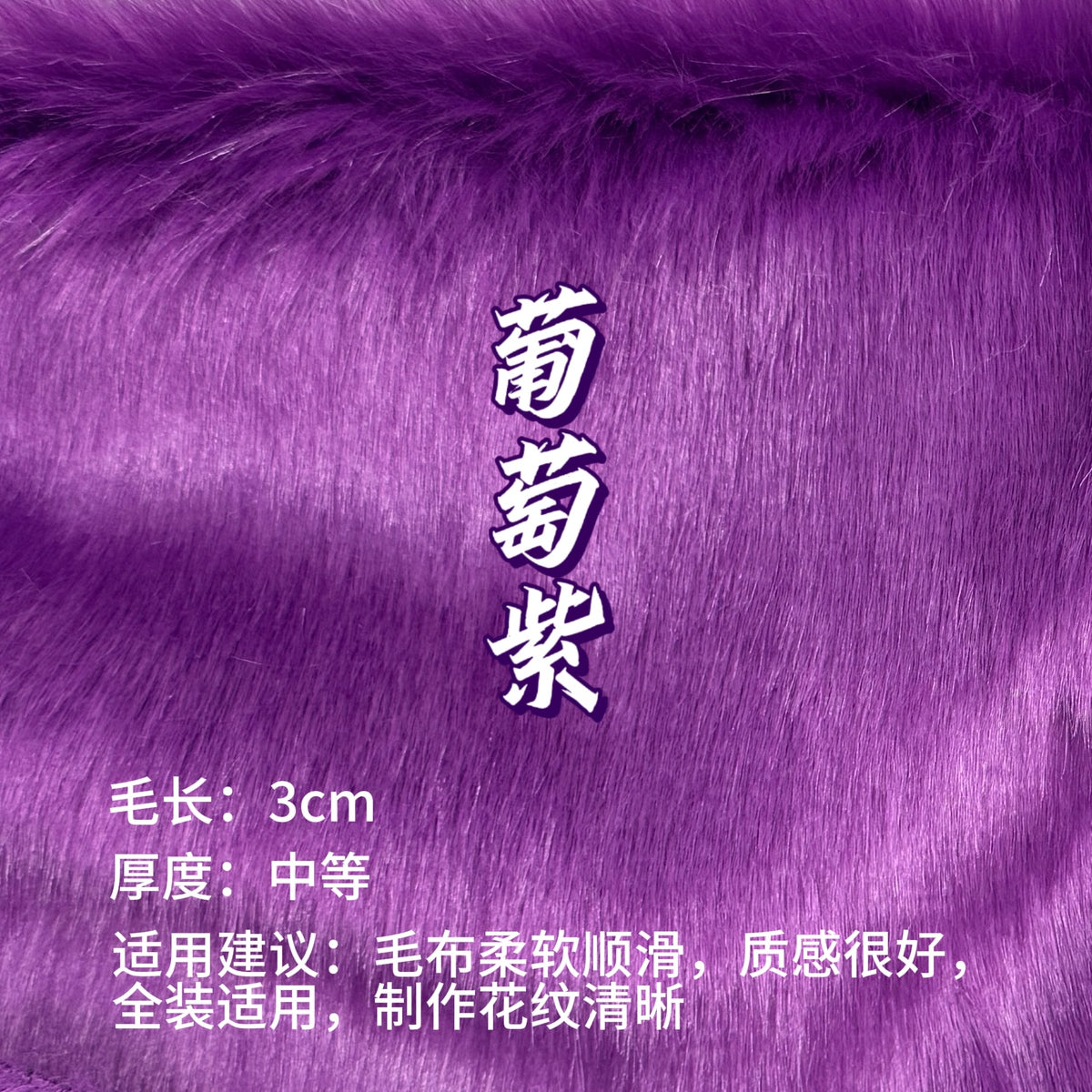Shimmer Faux Fur — Shaves Clean, 16 x 35 in