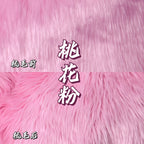 Faux Fur for Fursuit Heads — 16 x 18 in