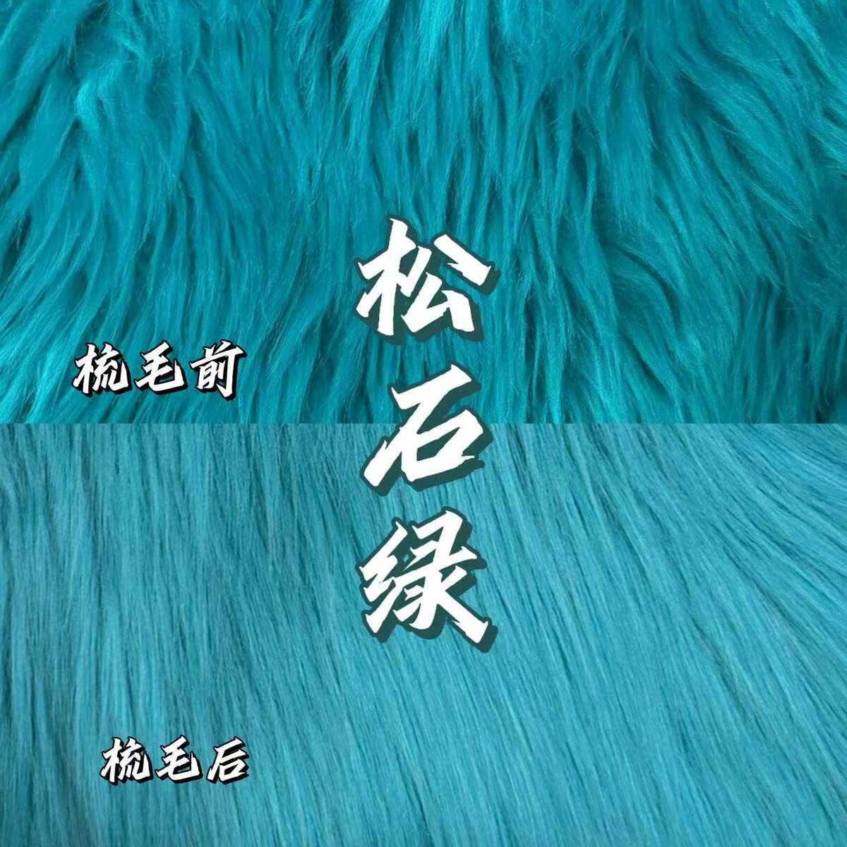 Faux Fur for Fursuit Heads — 16 x 35 in