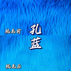 Faux Fur for Fursuit Heads — 16 x 35 in