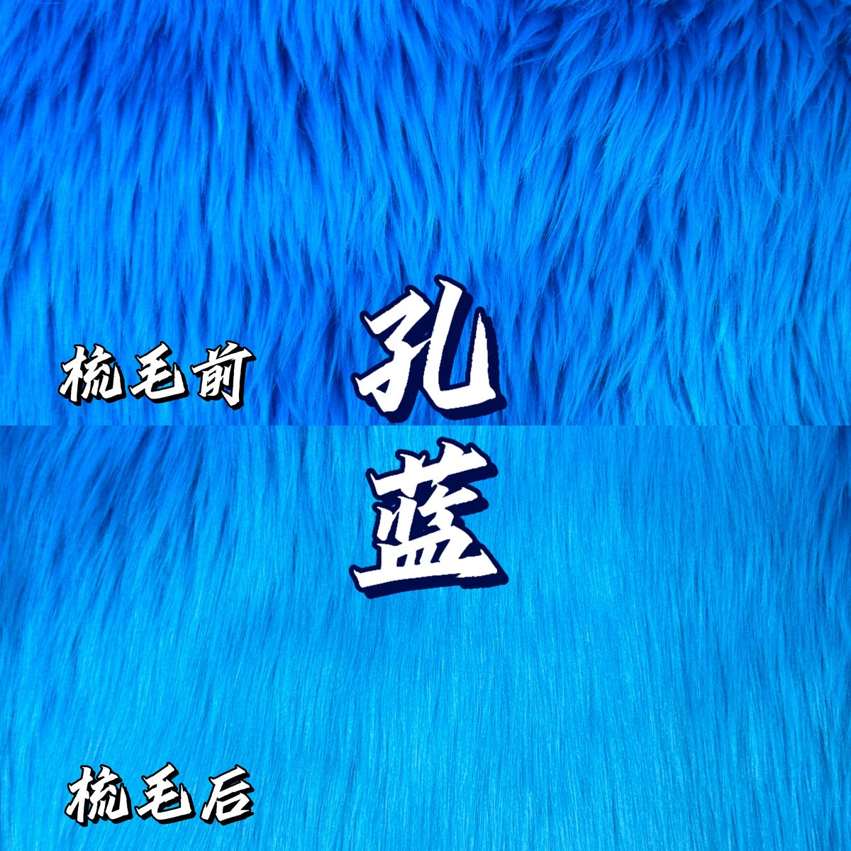 Faux Fur for Fursuit Heads — 16 x 35 in