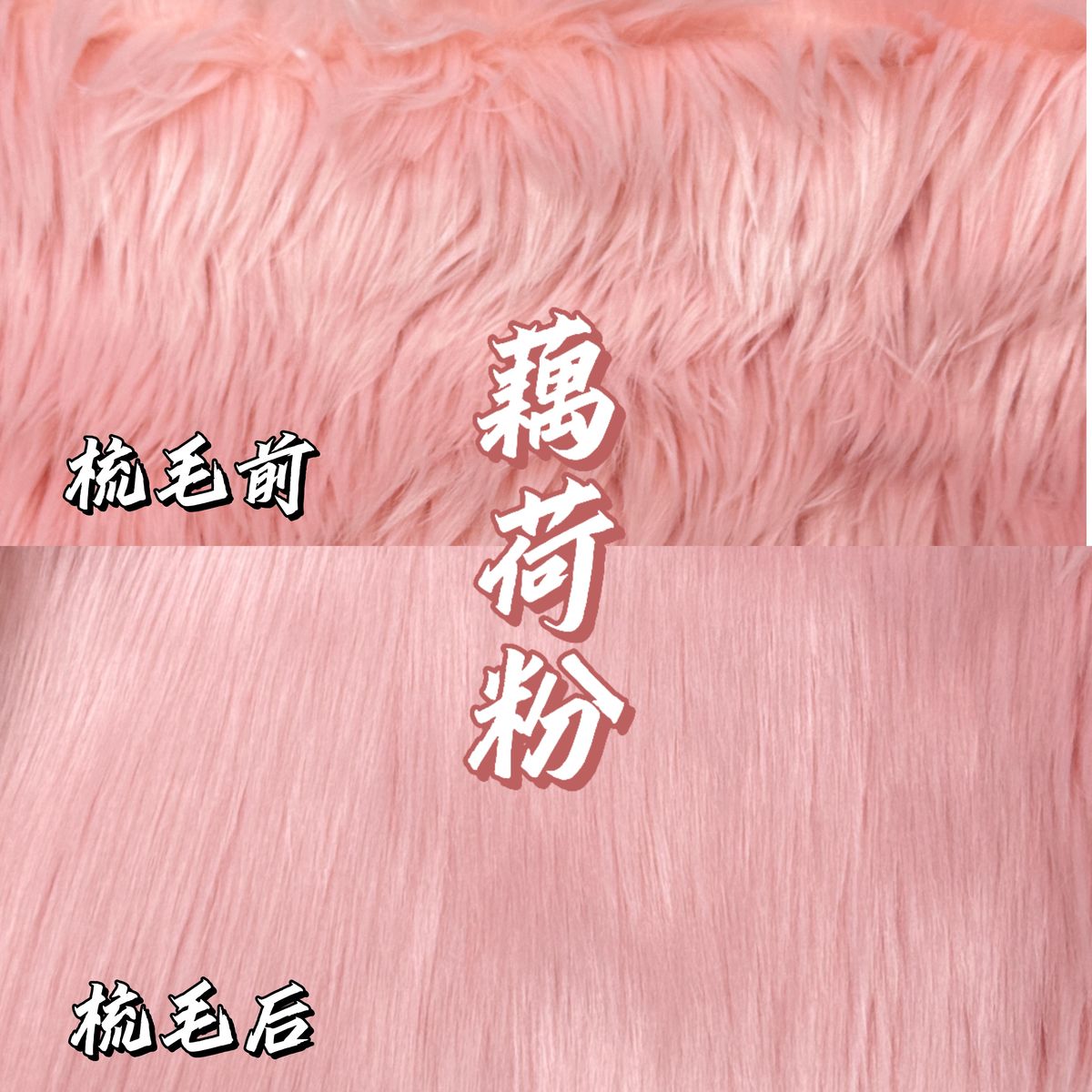 Faux Fur for Fursuit Heads — 16 x 35 in