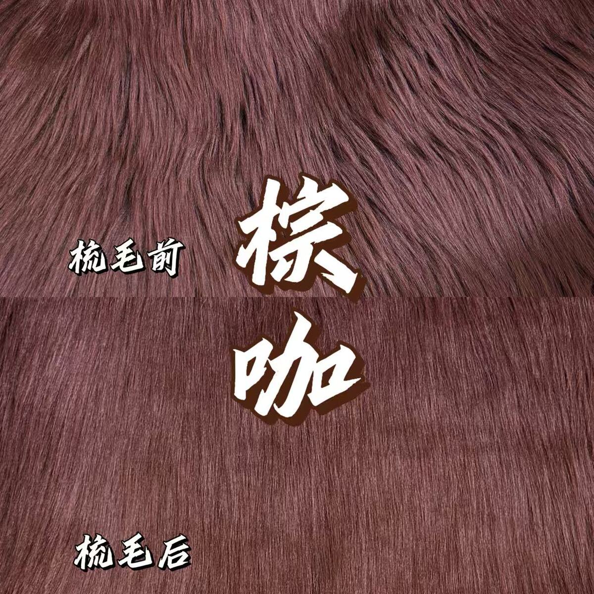 Faux Fur for Fursuit Heads — 16 x 35 in