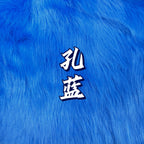 Shimmer Faux Fur — Shaves Clean, 16 x 35 in