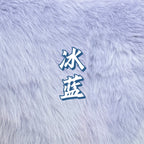 Shimmer Faux Fur — Shaves Clean, 16 x 35 in