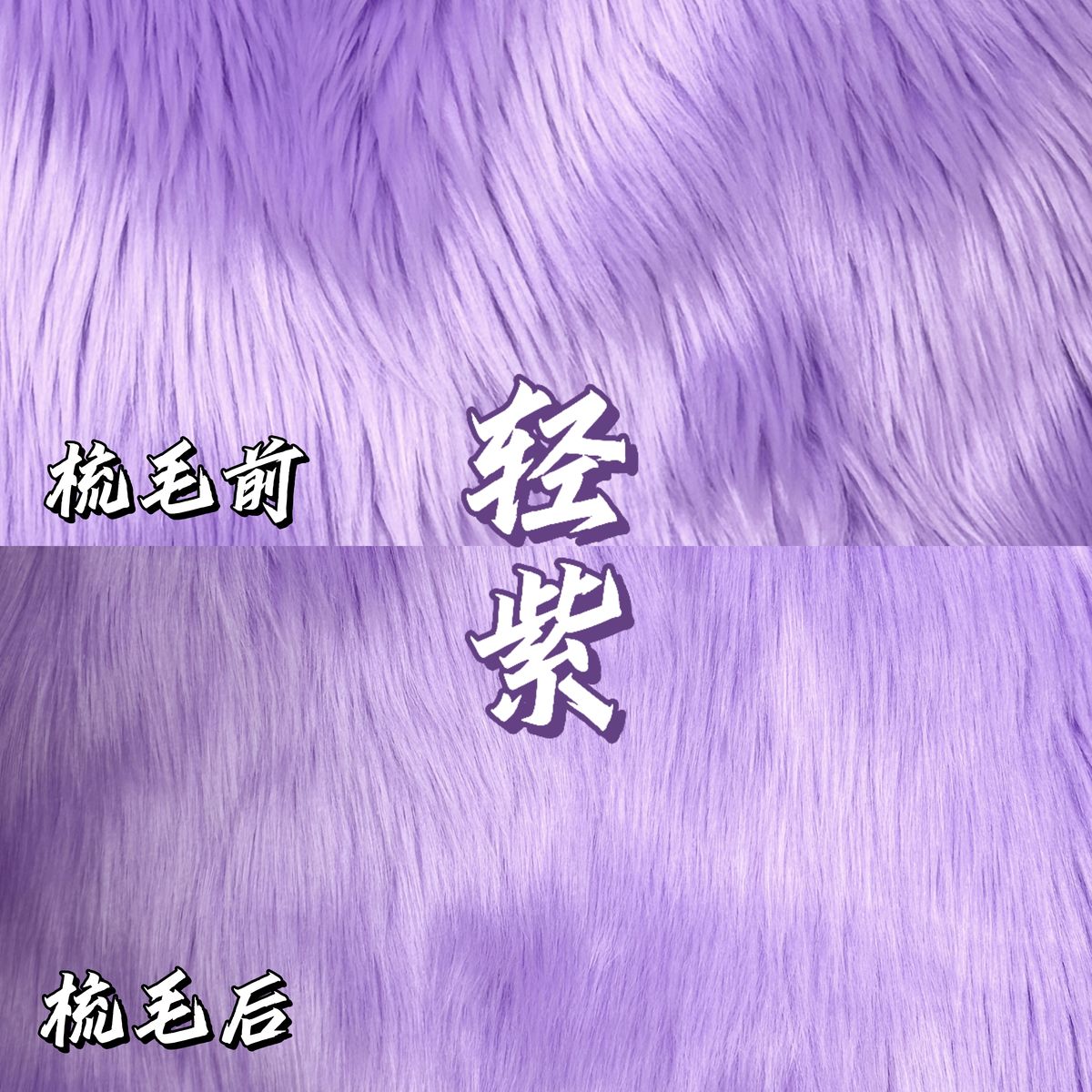 Faux Fur for Fursuit Heads — 16 x 35 in
