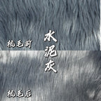 Faux Fur for Fursuit Heads — 16 x 35 in