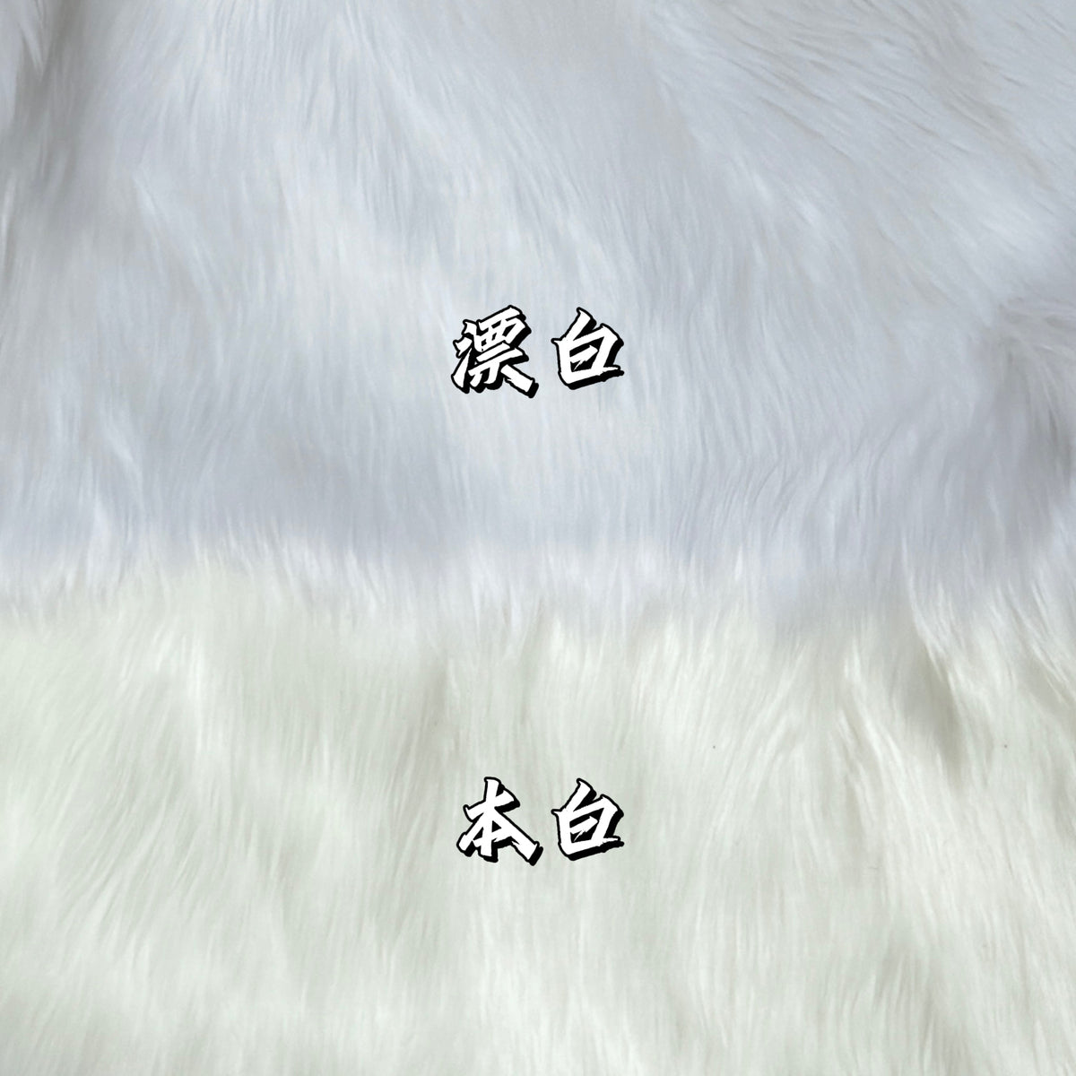 Faux Fur by the Half Meter — 18 x 63 in