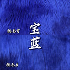 Faux Fur by the Half Meter — 18 x 63 in