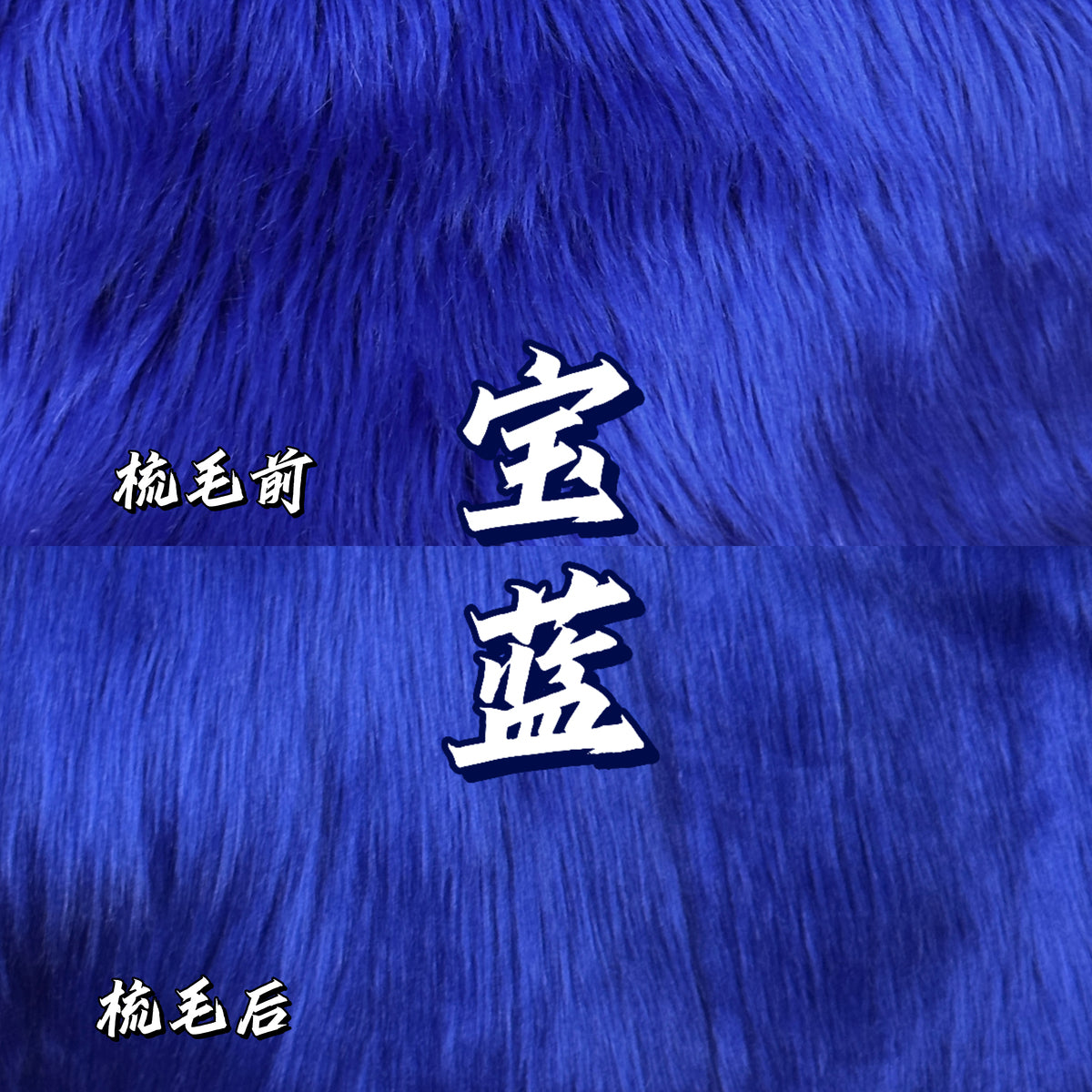 Faux Fur by the Half Meter — 18 x 63 in