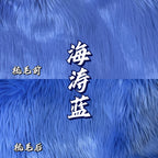 Faux Fur by the Half Meter — 18 x 63 in