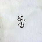 Shimmer Faux Fur — Shaves Clean, 16 x 35 in