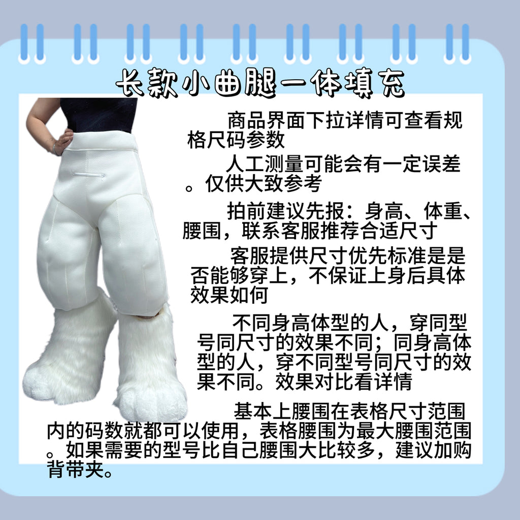 Digitigrade Leg Padding — XS to XXL
