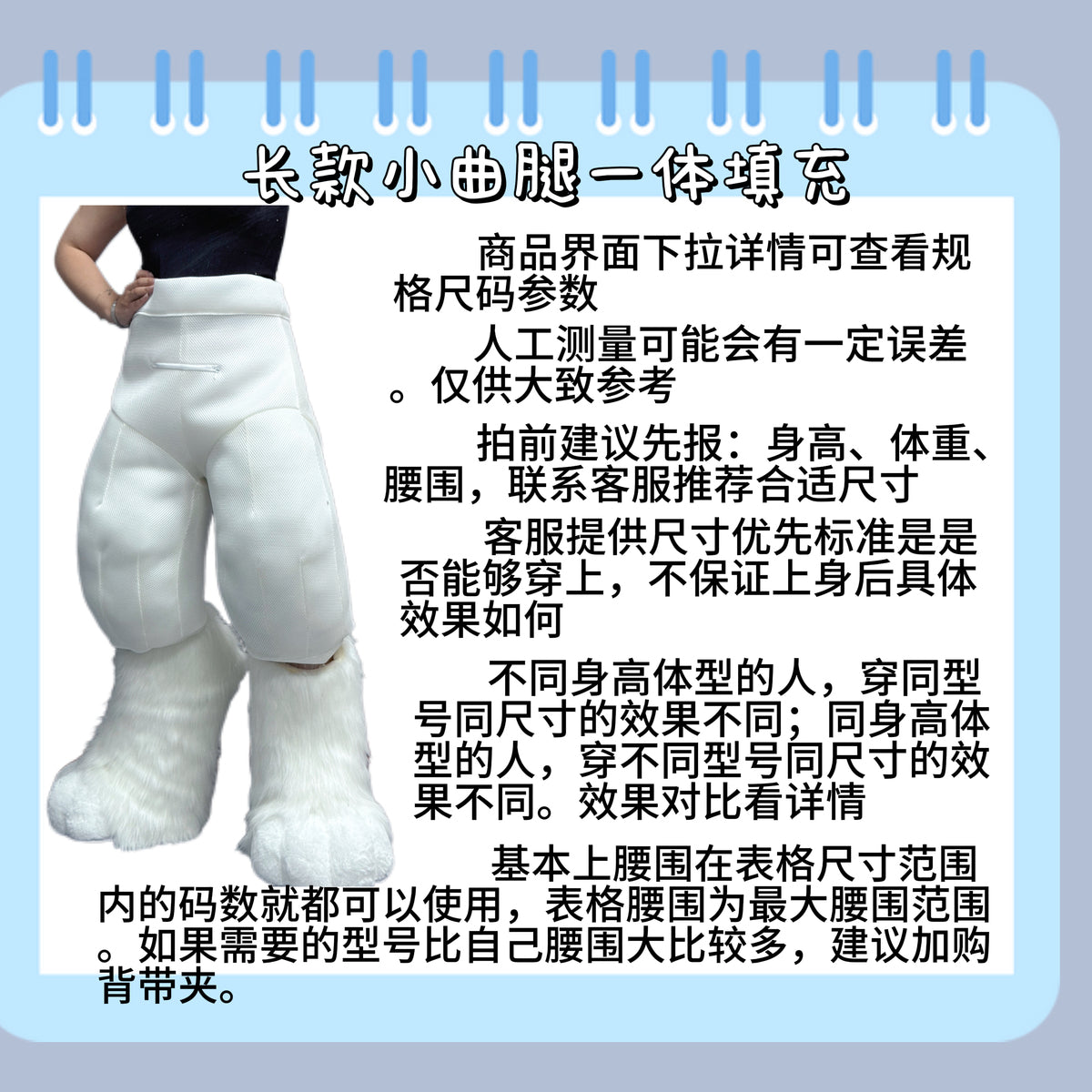 Digitigrade Leg Padding — XS to XXL