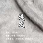 Shimmer Faux Fur — Shaves Clean, 16 x 35 in