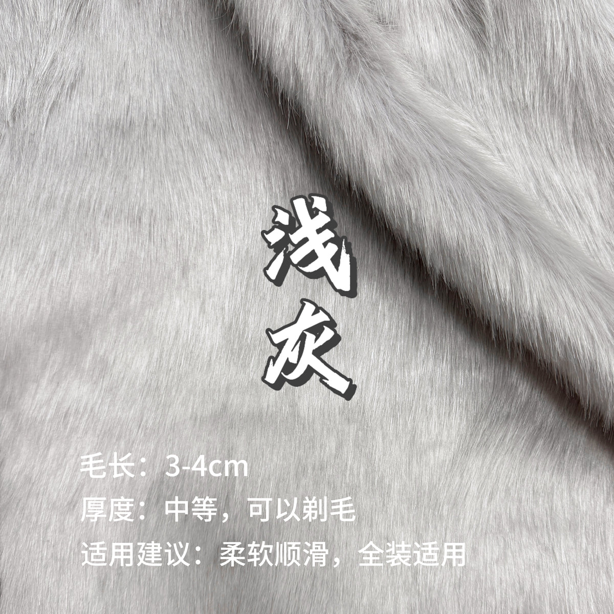 Shimmer Faux Fur — Shaves Clean, 16 x 35 in