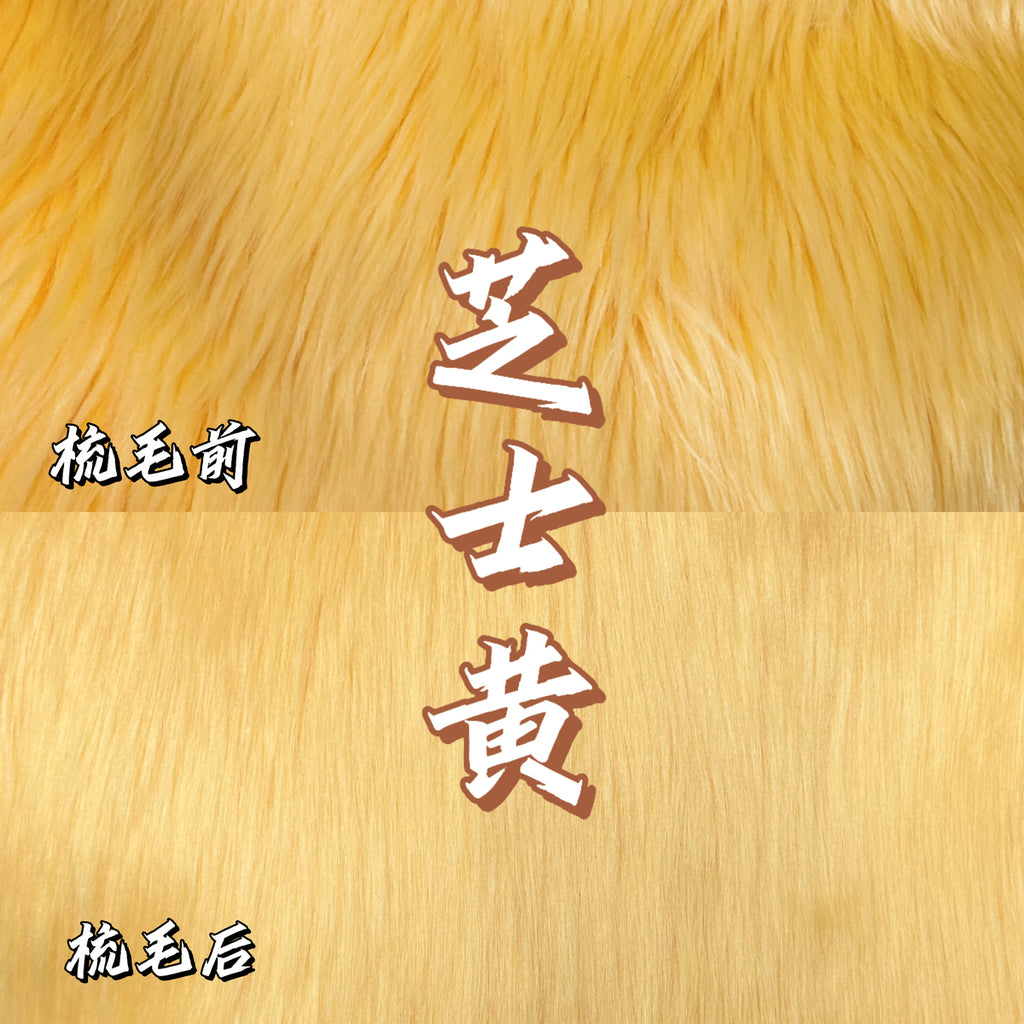 Faux Fur for Fursuit Heads — 16 x 35 in