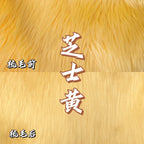 Faux Fur for Fursuit Heads — 16 x 35 in