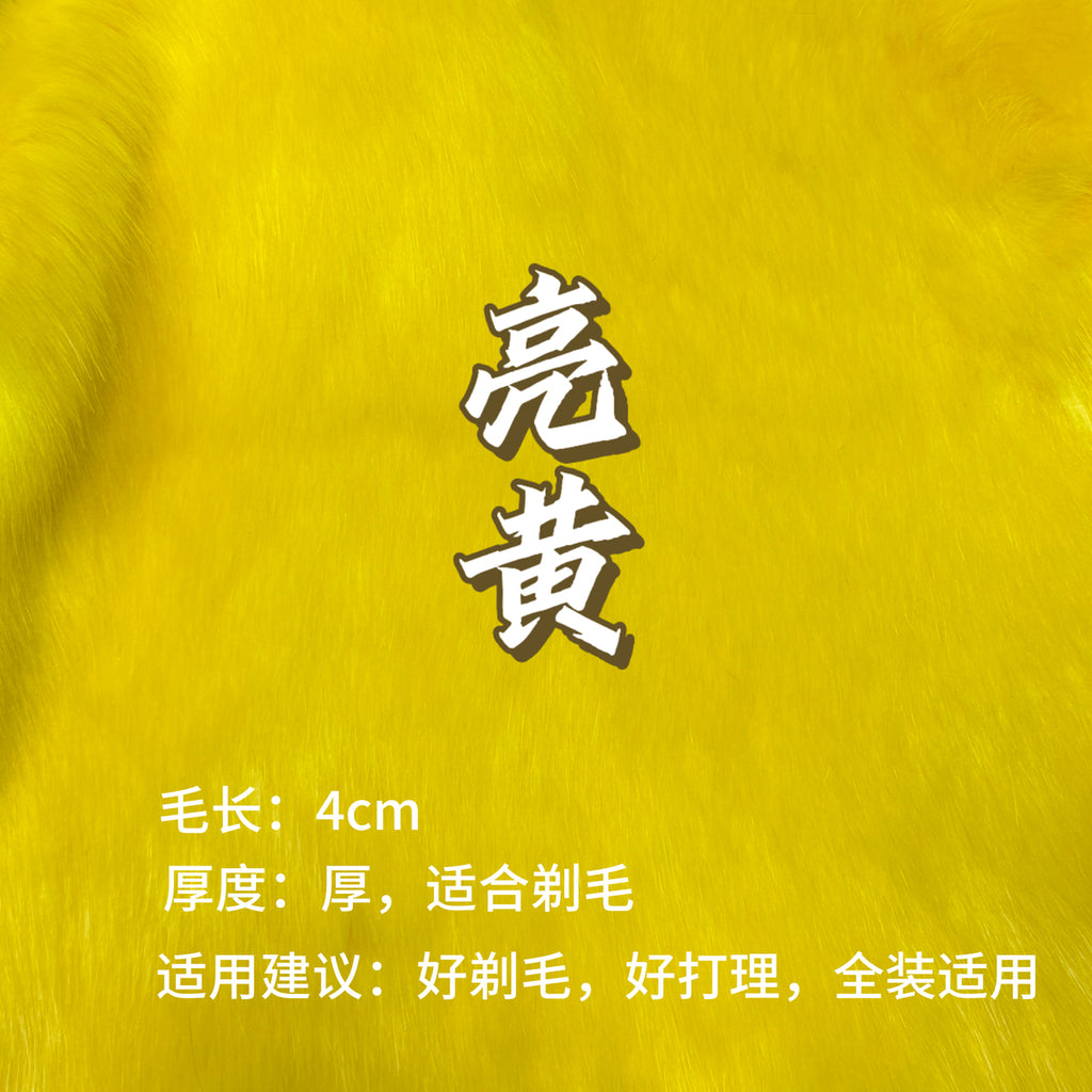 Shimmer Faux Fur — Shaves Clean, 16 x 35 in
